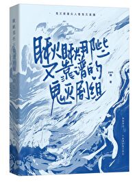 隔壁网黄使用指南（同人女×擦边男）