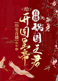 我想上的男人都把我上了
