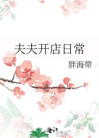 我的纸扎新郎是顶流