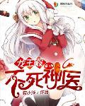 龙王殿免费阅读顶点