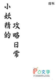 皇后娘娘臣妾冒犯免费完整版
