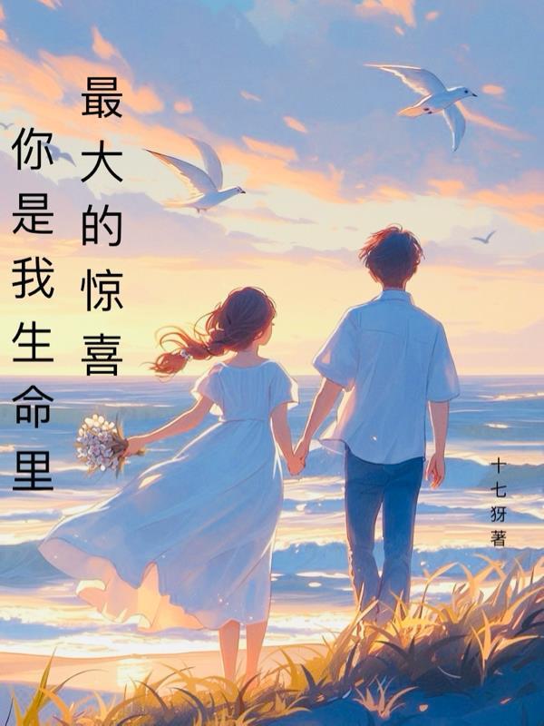 你是我生命中最大的宝藏