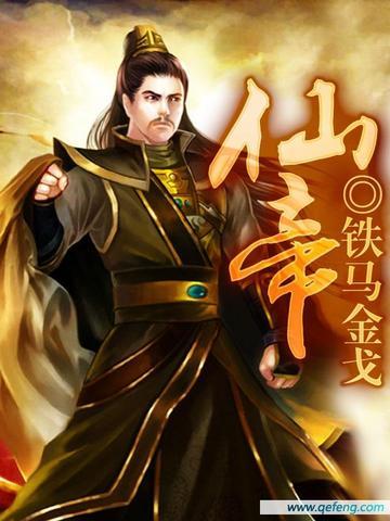 仙帝归来云青岩